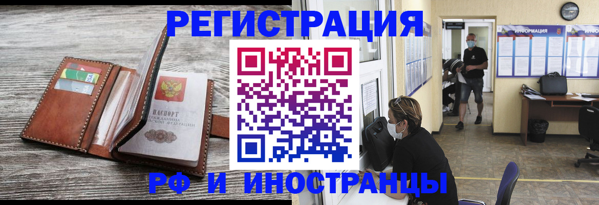 прописка 2025 в Анжеро-Судженске