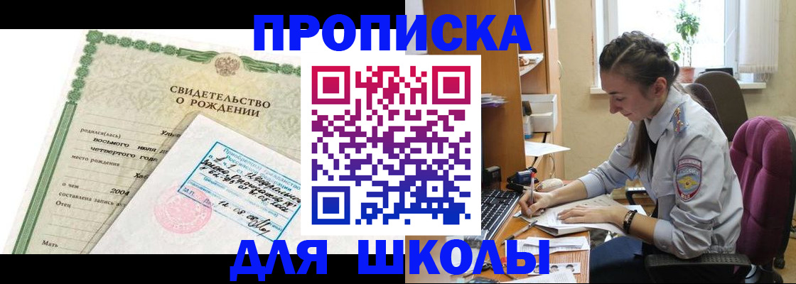 прописка для кредита в Анжеро-Судженске