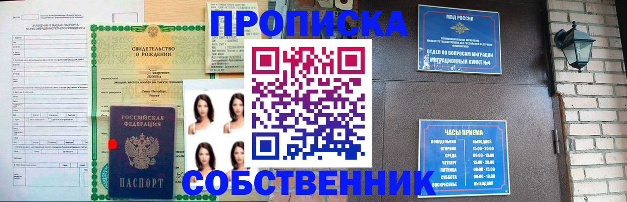 временная регистрация адрес в Анжеро-Судженске