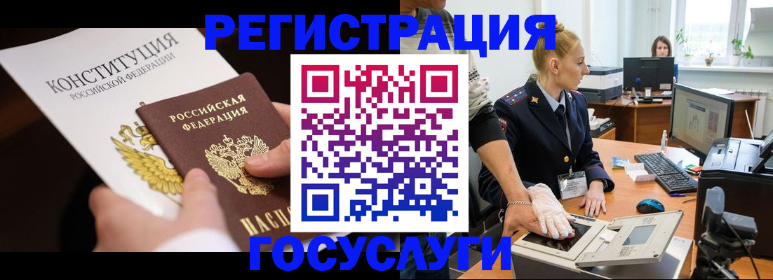 временная регистрация надежно в Анжеро-Судженске