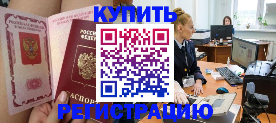 прописка паспорт в Анжеро-Судженске