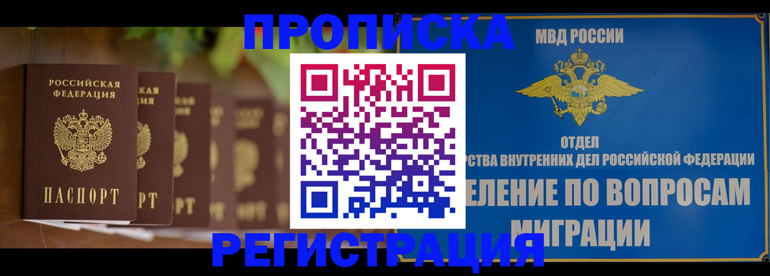 прописка ребенка в Анжеро-Судженске