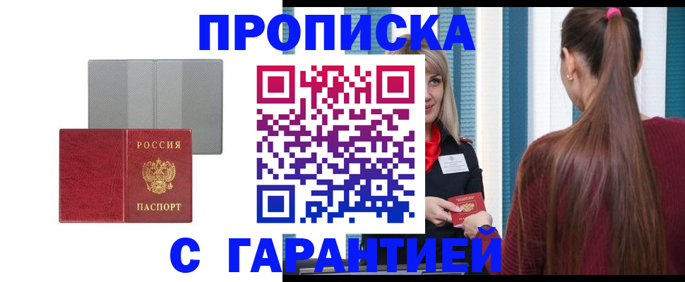 временная регистрация собственник в Анжеро-Судженске