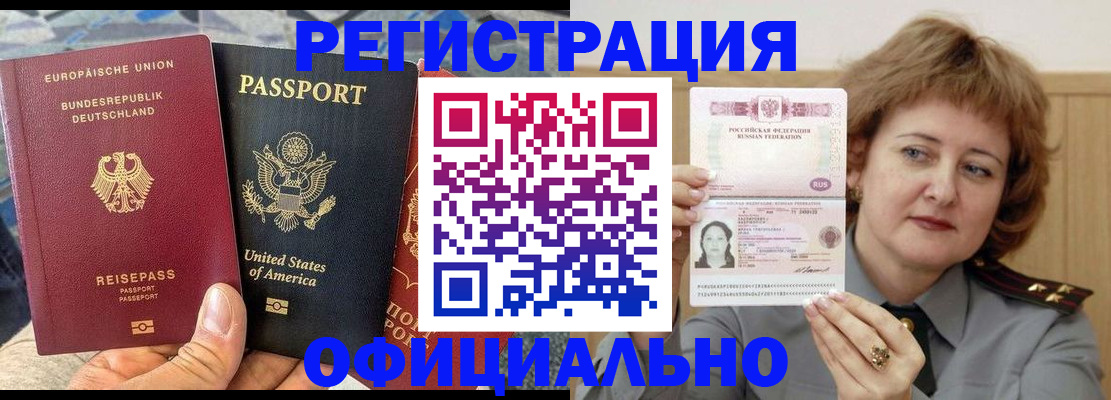 прописка в квартире в Анжеро-Судженске