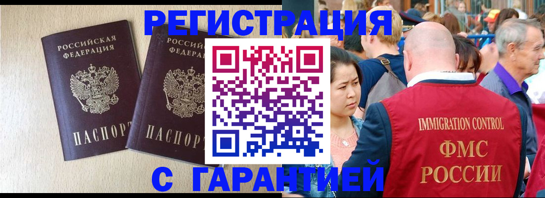 прописка регистрация в Анжеро-Судженске