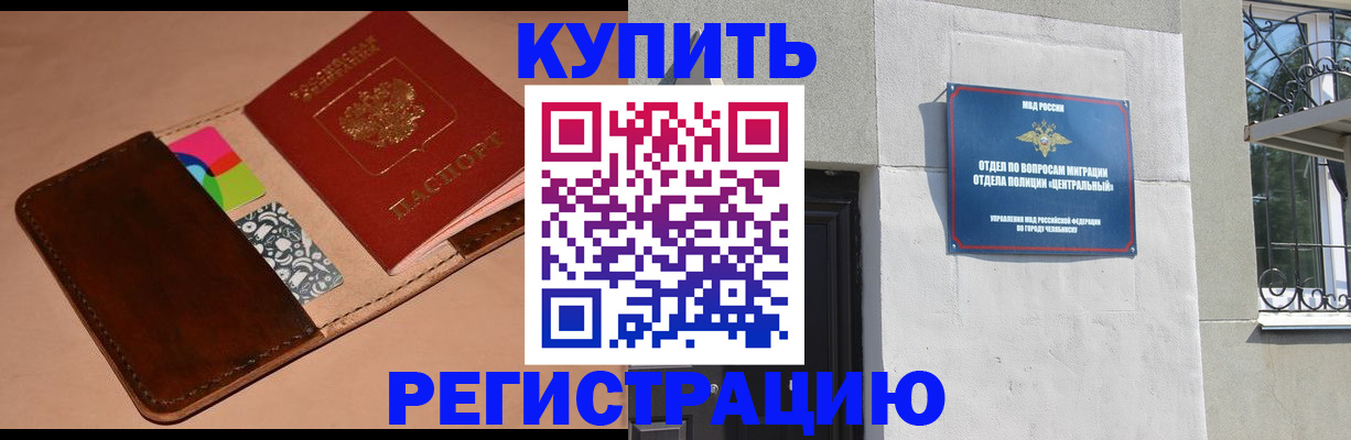 прописка в квартире в Анжеро-Судженске